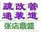 张店安修疏通下水道、水管、马桶地漏等卫浴洁具，打孔 - 图片