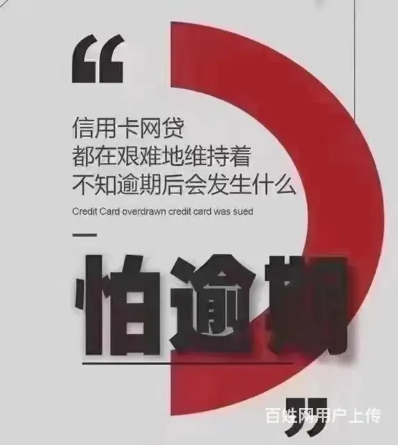 常州*信用卡协商延期还款一对一免费咨询 - 图片 3
