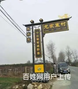 兰州周边乡村村牌制作 - 图片 2