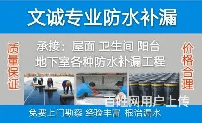 烟台专业卫生间, 屋顶翻修地下室防水、防潮防水补漏 - 图片 1