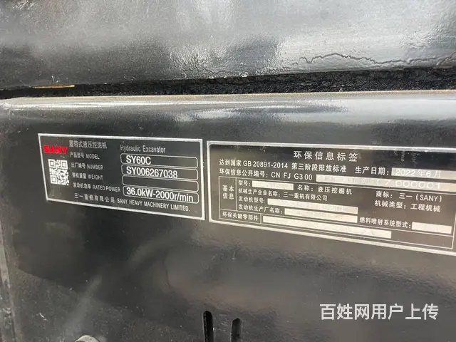 个人三一60低价出售手续齐全质保两年全国包送 - 图片 5