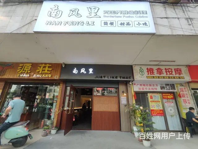 （51旺铺推荐）海甸岛第三十一小学对面65平小吃店转让 - 图片 1