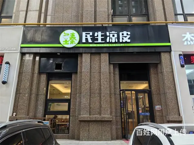 （同城搜铺网）中央公园90平餐馆转让 - 图片 4