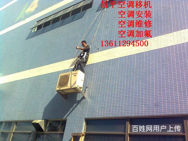 太师屯空调维修电话一条龙服务 - 图片 3