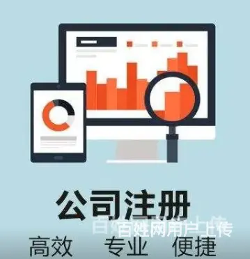 常州金坛专业营业执照代办服务价格是多少 - 图片 2