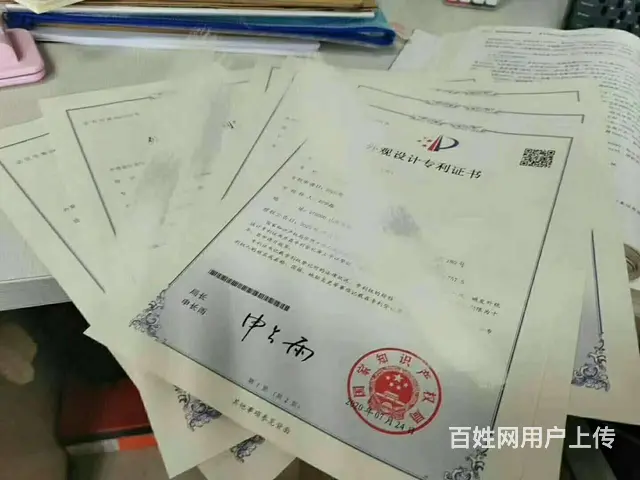山东省知名商标事务所代理机构 - 图片 5