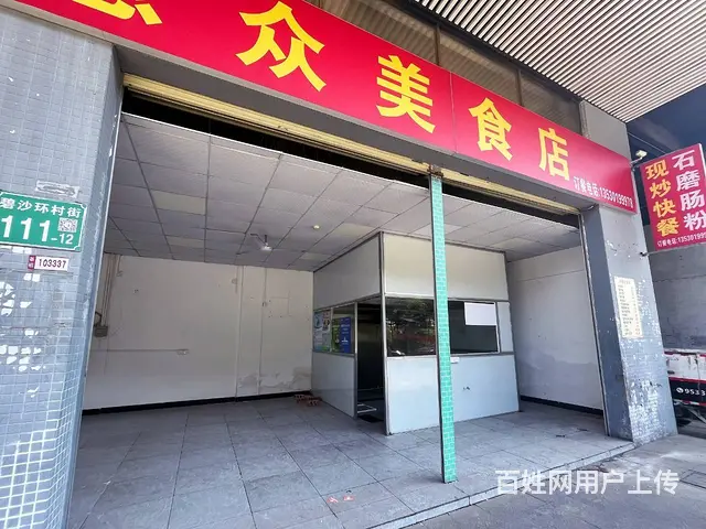 沙头村临街旺铺出租，交通便利，餐饮聚集，临近大夫山和市桥 - 图片 5