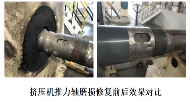 东北某企业是这样修复挤压机推力轴磨损的 - 图片