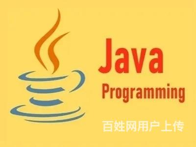 钦州Java电脑编程培训机构哪家好？的图片