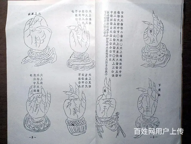 獨立孤本：《萬法歸宗》 - 图片 4
