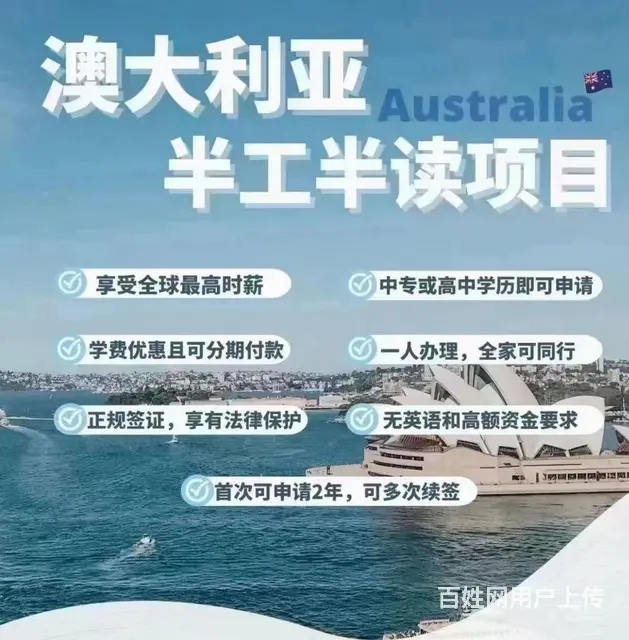沈阳代办东三省美国加拿大澳大利亚签证 招代理 - 图片 8