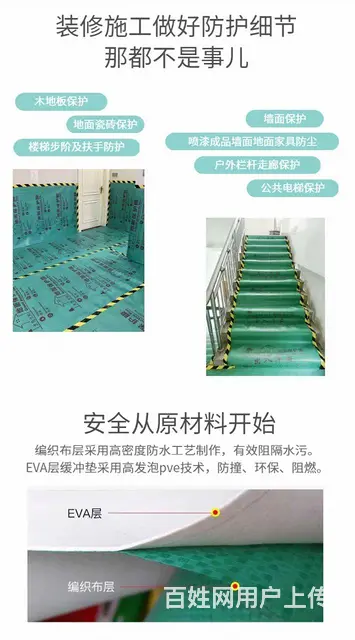 广州装修地面保护膜供应商 - 图片 8