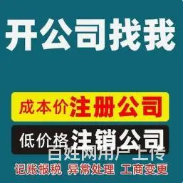 烟台伍合企服，财税等细心 精心 用心 服务永保诚心 - 图片 1