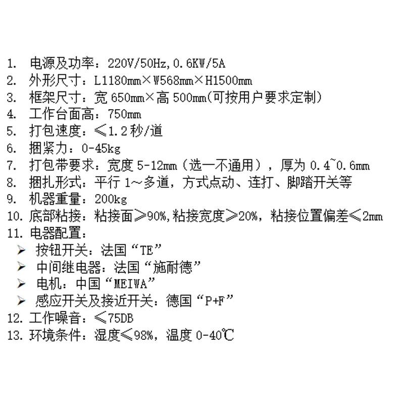 全国_5mm专用全自动打包机品牌_价格_批发_图片_行情_地址_厂家_公司_货源_参数_电话-长健包装器材有限公司