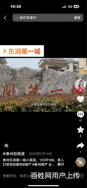 个人房屋整套出租 - 图片