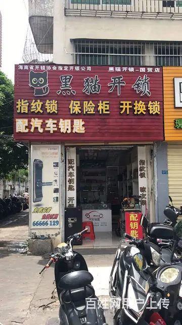 海口开换锁服务中心24小时上门开锁，换锁，修锁 - 图片 2