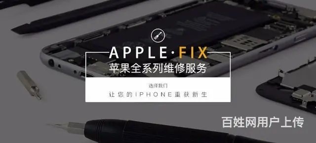 徐州苹果****维修中心 - 图片 3