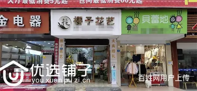 （优选铺子）老城五号桥35平花店转让（可空转） - 图片 1