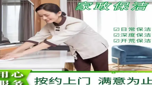 宿州附近保洁公司上门快，深度保洁，日常保洁价格公道 - 图片 1
