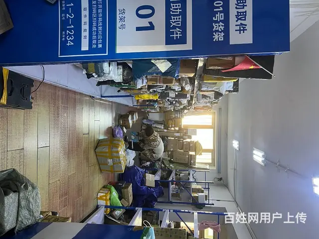 【搞定了！】转让南岗区宽城街大润发快递驿站出兑 - 图片 7