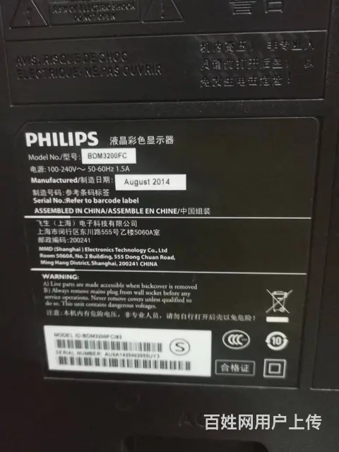 完美32寸飞利浦大屏液晶电脑显示器 - 图片 3