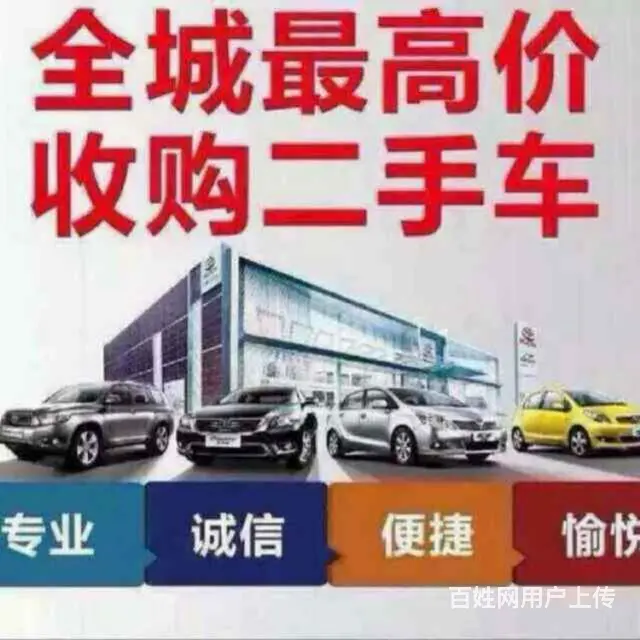 高价收购二手货车 - 图片
