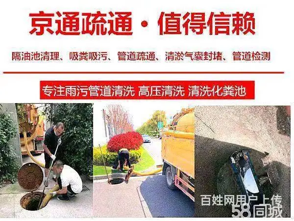 嵩明大学城学校清理化粪池清理隔油池管道清洗疏通吸污 - 图片 1