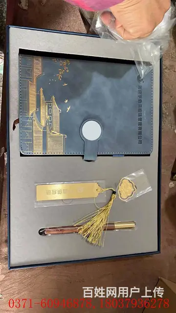 河南笔记本记事本工作日志工作手册 - 图片 8