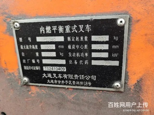 带侧移4吨一手叉车，车况精品。 - 图片 3