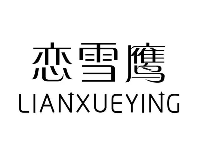 服装标低至2000+包转让，拼多多旗舰店一套包办 - 图片 1