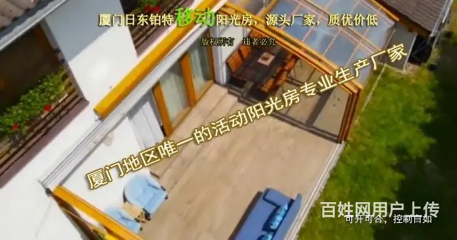 厦门移动阳光房多少钱一平方，厦门有源头厂家吗 - 图片 4