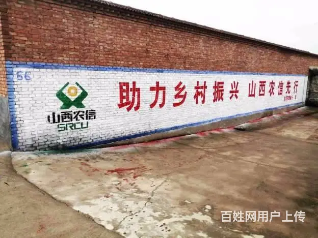丹东墙体广告美好宣传从墙面开始丹东墙体广告施工 - 图片 2