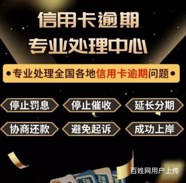 莱芜*网贷延期协商还款* - 图片 1