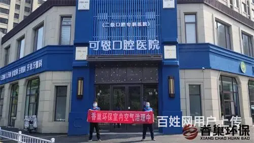 【淄博甲醛检测治理】【认准香巢环保科技】 - 图片 11