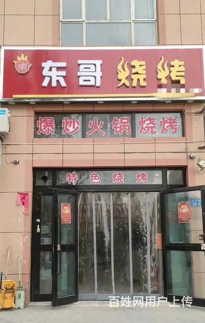 B个人一教育路学校旁边餐饮店转让 - 图片 1