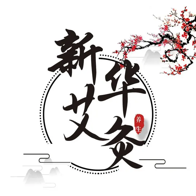 【搞定了！】艾灸馆 招聘服务人员 法定节假日带薪休假 - 图片