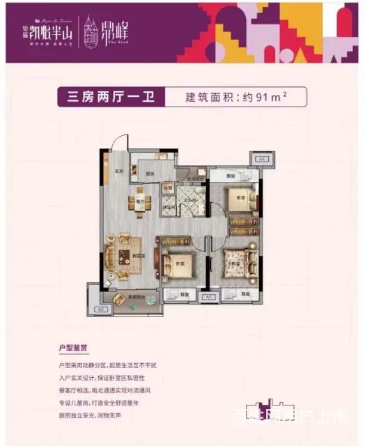 汉港观澜日出天下北站附近宜园御府旁凯怡半山三房四房 - 图片 10