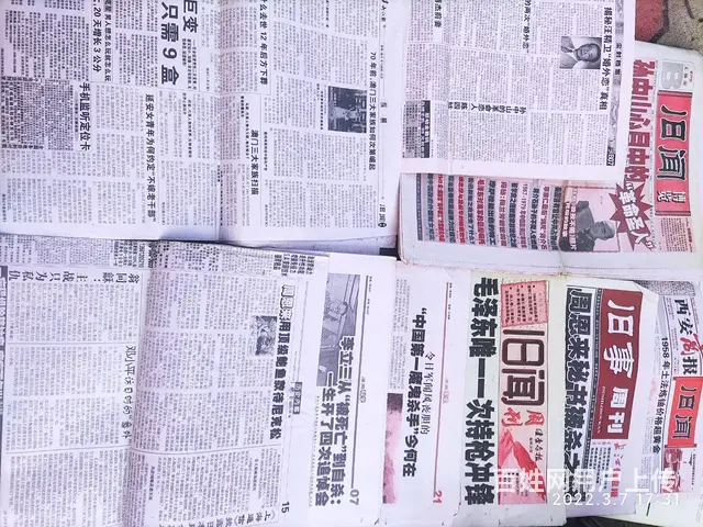 旧闻报刊，今古档案，秘闻秩事，传奇故事 - 图片 6