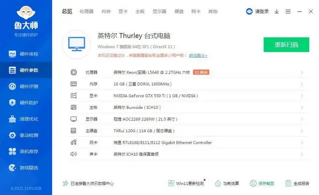 六核十二线程16G内存120G固态硬盘独显台式电脑 - 图片 6