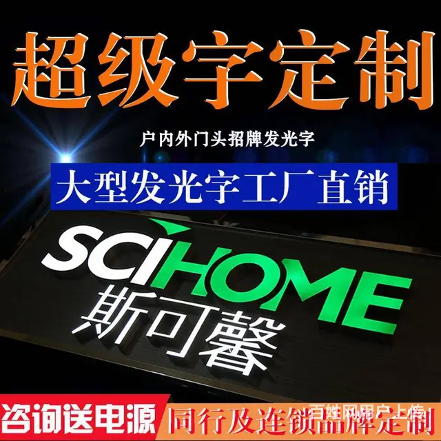 开封广告字、广告牌制作 提供吸塑、LED工艺 发光 - 图片 1