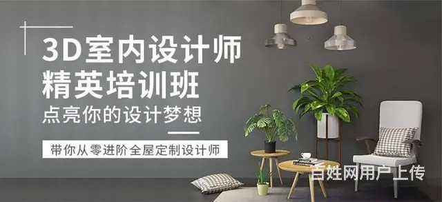 赤峰室内CAD施工图培训 PS后期精修处理培训 - 图片