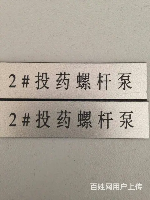 表壳刻字激光刻字哈尔滨激光刻字加工铝合金激光刻字 - 图片 2