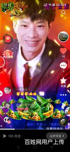 茫茫人海！真爱难寻 - 图片 1