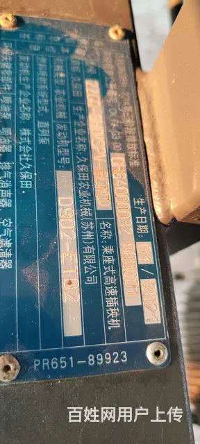 21年久保田大马力插秧机，低价出售 - 图片 4