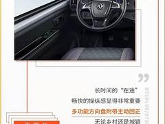 东风小康犇富牛，你的致富牛卡