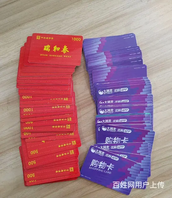 常州市哪里上门回收郭氏烟酒卡?爱心商务卡瑞祥卡京东 - 图片 7