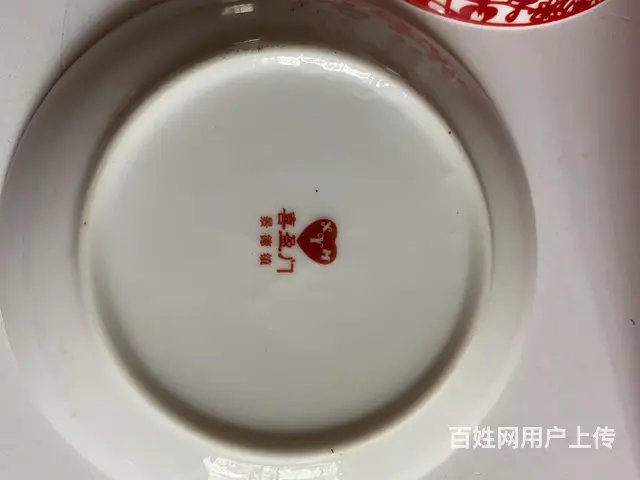 低价出售婚庆碗碟套装、喜庆漱口杯、红蛋壳。 - 图片 6