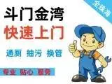 夏湾通厕【疏通家庭厕所】工厂下水道【学校等单位通厕 - 图片 1