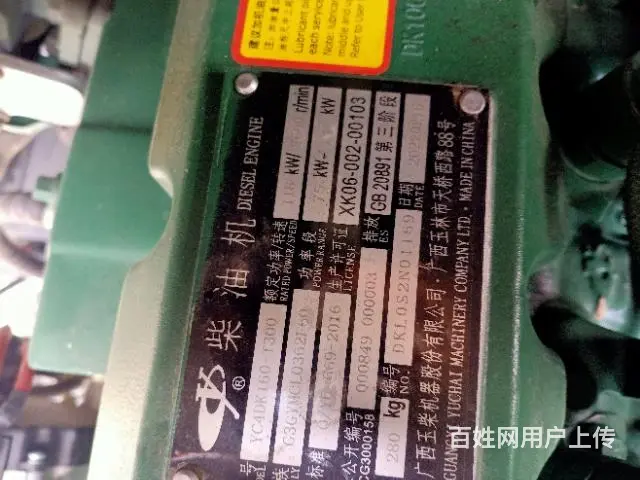 16年的谷王60 - 图片 1