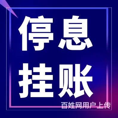 台州*信用卡*咨询客服 - 图片 1